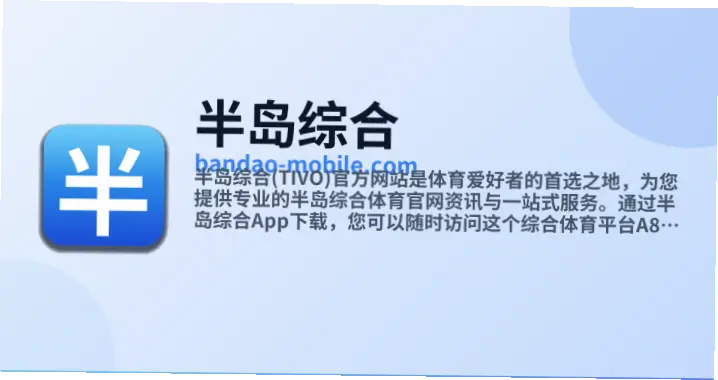 www.jrskan.com为何成为体育资讯首选？